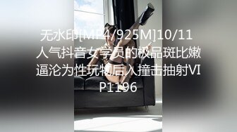 [MP4]STP30011 80多斤苗条妹妹！近期下海大尺度秀！黑丝袜大长腿，翘起美臀假屌插入，骑乘位姿势深插 VIP0600