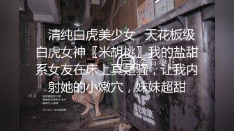 【粉丝推荐】调教小骚狗