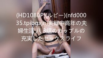 (HD1080P)(ルビー)(nfd00035.tpibgxjn)実録中高年の夫婦生活 八 3組のカップルの充実したセックスライフ