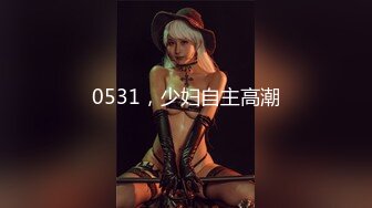 抖音网红反差母狗『Naimi奶咪』Onlyfa付费订阅私拍流出 啪啪露出自慰