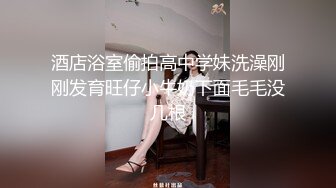 《极品泄密☀️无水首发》露脸才是王道！抖音、推特人气网红模特儿【许美仁】私拍全集，被金主又抠又肏，吃鸡的样子极度反差 (2)