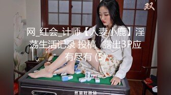 [HD/0.8G] 2023-03-14 香蕉秀XJX-0092小骚逼的性爱之旅