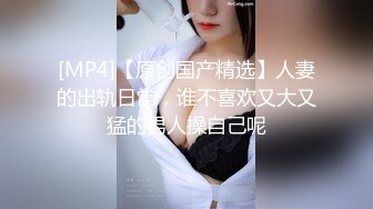 [MP4]STP25194 极品巨乳女神人气登顶万人围观大战 圆润奶子挺翘诱人 鲜嫩美穴湿滑至极淫浆拉丝 极上快感尿意狂涌太美妙了 VIP2209