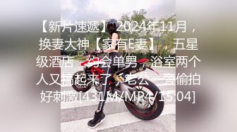 超美淫欲气质网红美少女▌铃木君 ▌腹黑女学生施计勾引老师 吊带黑丝情趣极品白虎嫩穴颤抖榨精