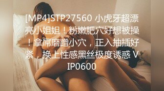 [MP4]STP27560 小虎牙超漂亮小姐姐！粉嫩肥穴好想被操！拿屌磨蹭小穴，正入抽插好紧，换上性感黑丝极度诱惑 VIP0600