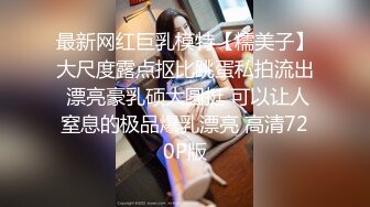 极品美乳渔网袜主播爱子约会粉丝 几句甜言蜜语就被撩上床 压抑不住欲望大胆洩欲狂肏嫩穴 狂喷淫水 高清1080P完整版