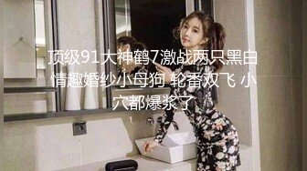 婚纱店操萝莉音小妹,休学大学生眼镜妹返场