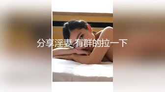 OF顶级绿帽媲美佳多饱淫欲媚黑乱伦人妻【李芸姍】私拍，无敌骚SM多P露出，享受黑人大肉棒的冲击 (8)