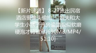 [2DF2] 大神深度mj刚成年的1米8大学平面模特扇耳光都扇不醒[MP4/100MB][BT种子]