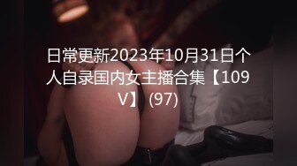 超火清纯美少女91女神▌小情趣 ▌流出双马尾蕾丝绝对领域，无毛嫩穴白浆泛滥淫靡至极