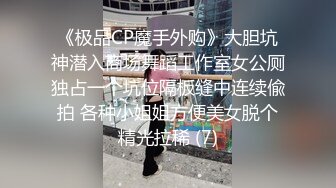 扣扣传媒 qqog-030 嫩穴妹妹的内射中出-特污兔