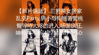 【新片速遞】 三男两女居家乱交Party,俩小母狗翘著蜜桃臀等待大J8的进入,场面疯狂,呻吟声不断[427M/MP4/50:22]