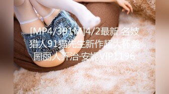 [MP4]STP28671 网红少女 剧情迷奸前女友爆肏小骚货▌提莫▌肆意玩弄肉体 美妙快感体内涌动 爽到无法拒绝舒畅呻吟 VIP0600