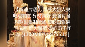 麻豆传媒MD0172傲娇女同学 逼迫嚣张女室友激情做爱-管明美