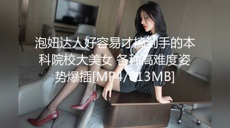 国产AV 蜜桃影像传媒 PMC041 色欲熏心 强奸堂妹 金宝娜