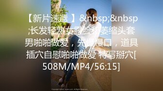 [MP4]天美传媒联合出品 TM0051写真女郎来了~32D小支马狐媚娘!!我们用大GG来填满她