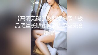 美腿美臀恋物癖俱乐部俩女人共享一肉棒