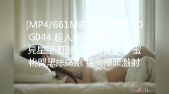 [MP4/1.66G]8/14最新 高价约会女神温柔迷人聊天摸穴舔吸奶子猛力吞吸VIP1196