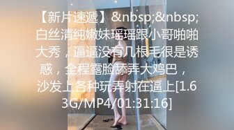 [MP4/ 1.46G] 嫩穴美少女回歸！首次和炮友操逼秀！被扣小穴大量噴尿，翹起美臀手指扣入