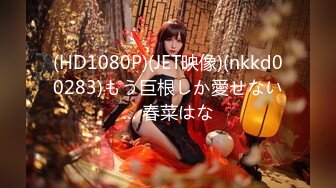 [MP4]STP31514 第一颜值女神人气新星，【少女椰子】，首次大喷，让人摇摇欲坠的面容，勾魂的身材，嘴巴里的口水 VIP0600