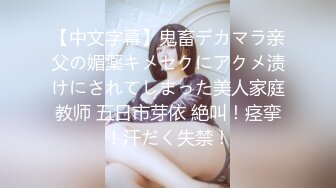 [无码破解]MIDE-101 誘惑パンスト脚コキお姉さん 丘咲エミリ