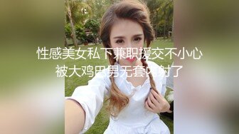 新人，清纯学生妹，【调教少女】，啪啪的扇耳光，捏奶头，爆菊，看着挺乖巧的妹子，玩得这么开，劲爆推荐