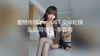 新人！校花刚成年就下海被干~【飘逸幽灵】啪啪狂操！包射 (4)