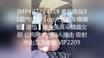 [MP4/1.45G]2023-4月乐橙酒店高清偷拍苗条白领小姐姐与男友3小时4炮实录