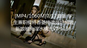 [MP4]91YCM-18 性无能丈夫让妻子约炮▌梨香▌老婆被玩的淫水直流情欲爆发 尽享肉棒冲击口爆淫靡汁液