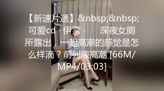 抖音美丽少妇约两个粉丝斗地主脱衣服，色情游戏真刺激，一会儿被脱光来3P！