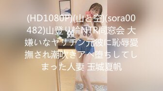 【京鱼儿】19岁童颜巨乳少女~学生服~公园凉亭刺激玩跳蛋! 白皙大奶，多毛嫩穴，道具自慰，喷水流白浆，玩到翻白眼