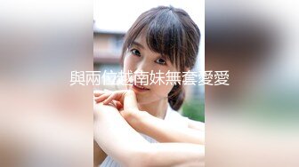 [MP4]STP32163 人氣高顏女神 奶球 攜保時捷車模閨蜜下海撈金&nbsp;&nbsp;VIP0600