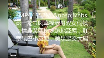 [MP4]黑衣苗条妹子啪啪，穿上情趣透视装口交后入骑坐大力猛操