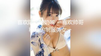 [MP4/ 608M] 小姐姐十九岁浓妆妹子性感情趣装黑丝双人啪啪，快点开始舔屌摸逼，坐在身材逼逼摩擦