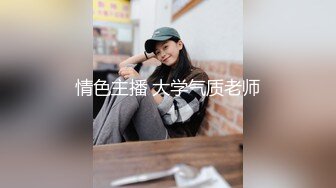 《反差网红✿极品调教》卡哇伊清纯系萝莉女奴【玉宝涩涩】私拍，水手服彼女飼育各种制服3P紫薇逼粉奶大人形小母狗