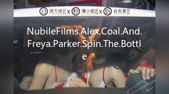 NubileFilms.Alex.Coal.And.Freya.Parker.Spin.The.Bottle