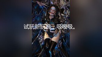 kcf9.com-纯天然爆乳极品女神！黑丝袜圆润美臀！粉嫩极品美穴，骑乘位炮友爆草，后入撞击爽翻