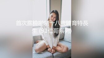 极品反差露脸少女母狗！P站火爆崇洋媚外留学生嫩妹年纪轻轻被调教成性奴②，可盐可甜各种装嫩制服含着奶嘴被肏 (5)