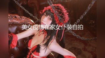 【新片速遞】&nbsp;&nbsp;锅盖头露金链子美少妇上帝视角露脸啪啪做爱，无套传教士抓住脖子狠狠操[835M/MP4/55:39]