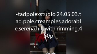 -tadpolexstudio.24.05.03.tad.pole.creampies.adorable.serena.hill.with.rimming.480p