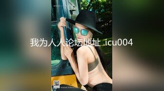 爱豆传媒ID5290背着老婆偷情寄宿表妹-小洁