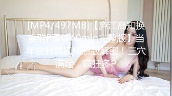 [MP4/365MB]7-16专找老阿姨玩 老哥今夜遇到敬业骚货，软了吹硬继续操，直到精尽人亡