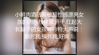 把白皙漂亮女同事灌醉后啪啪