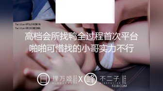 【换妻日记】县城公务员夫妻交换，第二炮战火再起，69口交骚妇今天要尽情释放一下