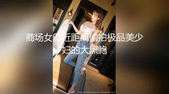 [MP4]EdMosaic精品之美丽E奶人妻趁老公上班赶紧叫隔壁小王来上工