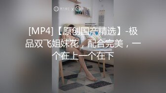 [MP4/597M]8/7最新 连续干两个一个少妇一个嫩妹横扫几条街炮王出名了VIP1196