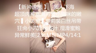 [MP4/ 350M] 长相文静大长腿颜值美女连体白色网袜啪啪，上位骑乘打桩机快速抽插