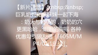 [MP4/390M]1/5最新 美眉瞳孔草逼这粉嫩无毛逼好似少妇的嫩逼VIP1196