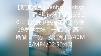 [MP4/750MB]最新流出【反差婊子】精选10位反差婊子生活淫乱视图合集【六十四