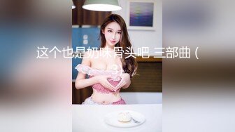 [MP4/404MB]泄密 塘沽区大奶反差漂亮母狗【张莹莹】被肉棒疯狂后入自娱自乐拿道具扩肛